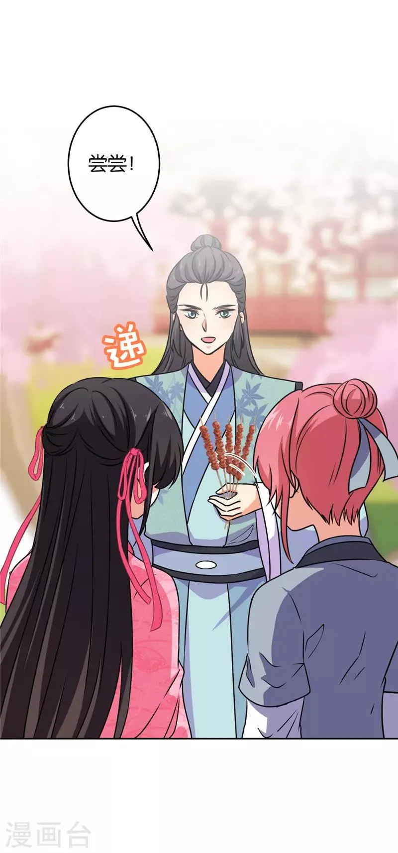 第620话 第11页