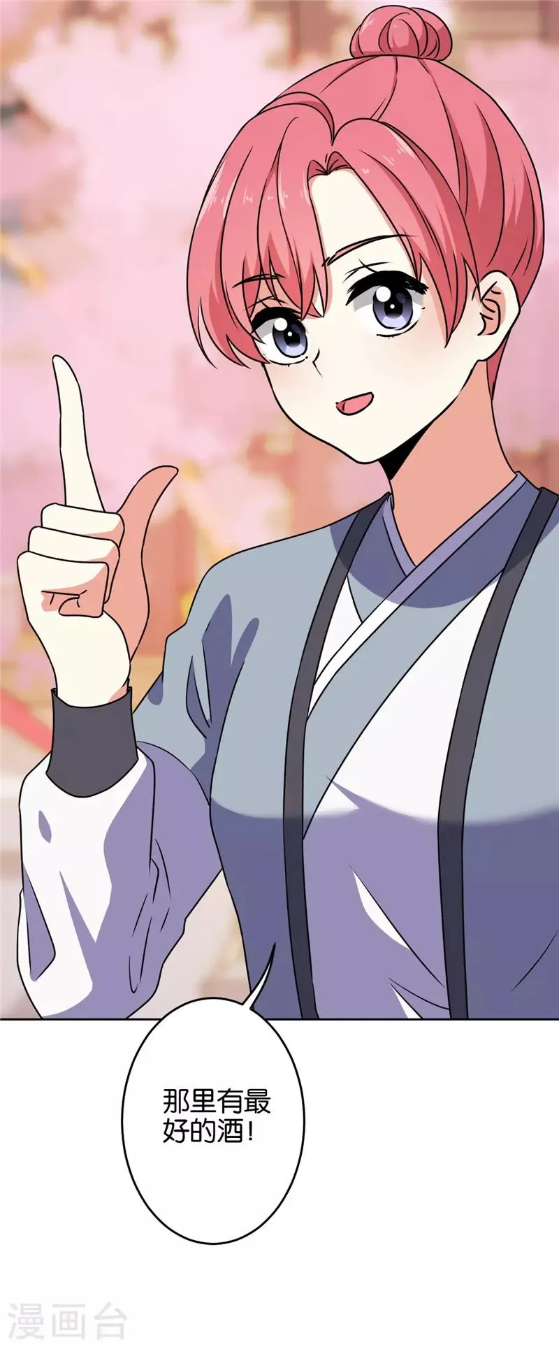 第620话 第16页