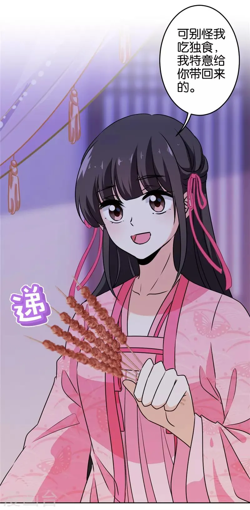 第620话 第21页