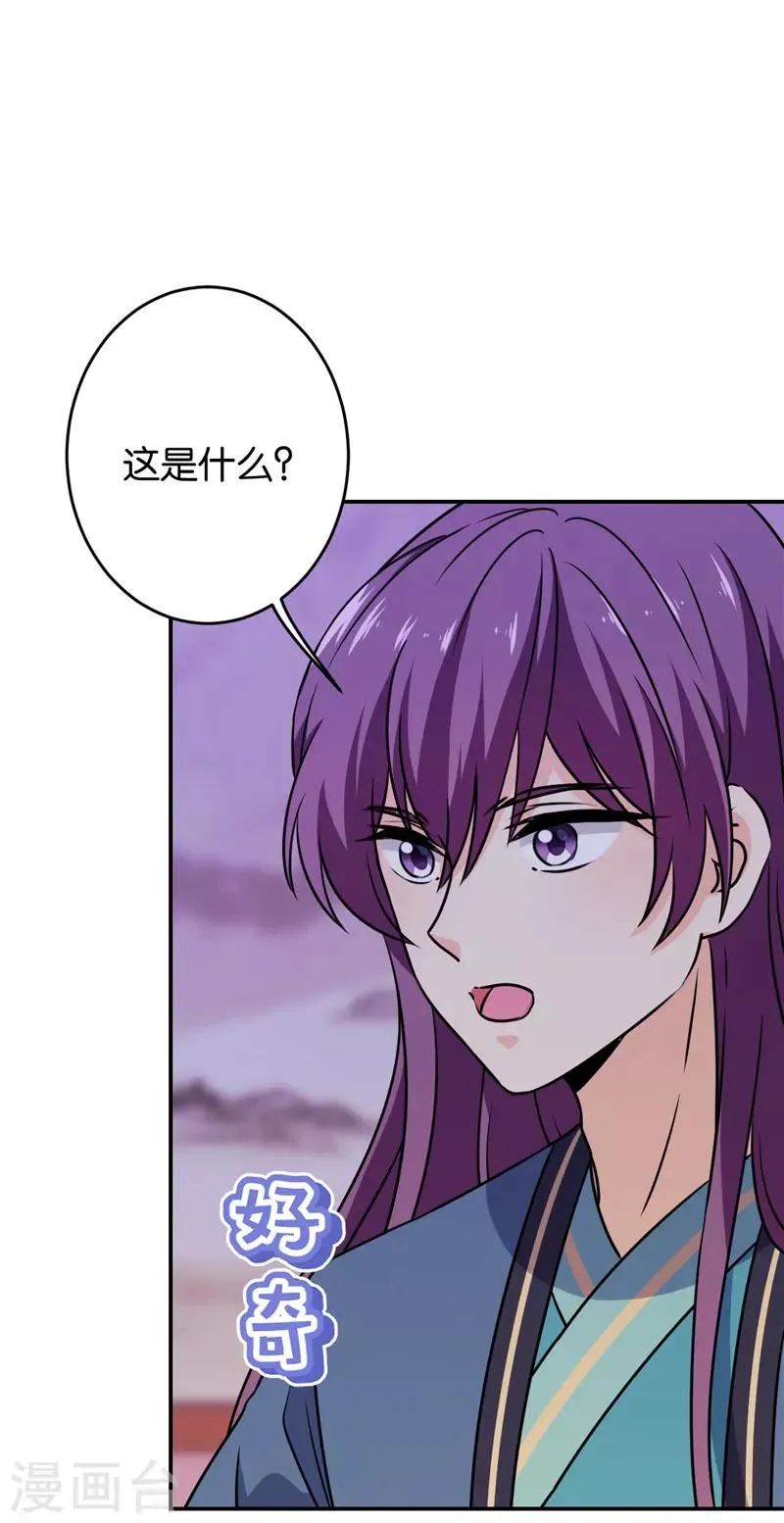 第620话 第22页