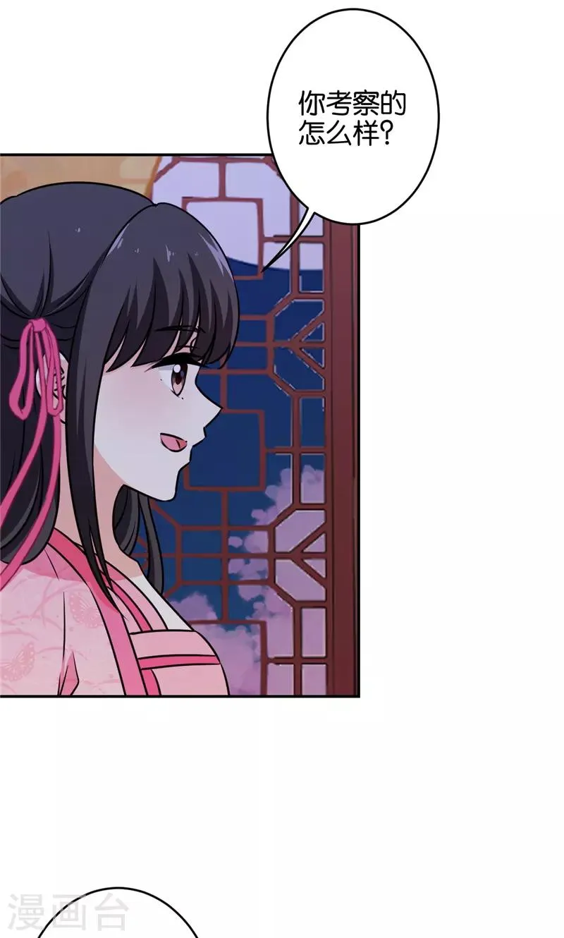 第620话 第26页