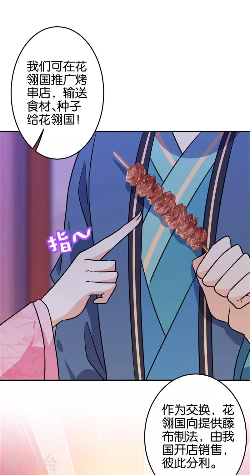 第620话 第28页