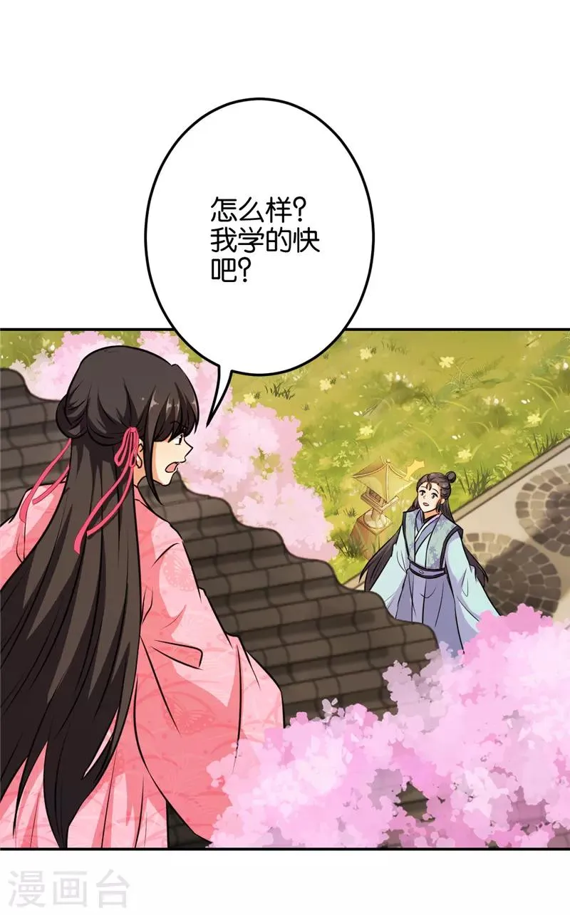 第621话 第4页