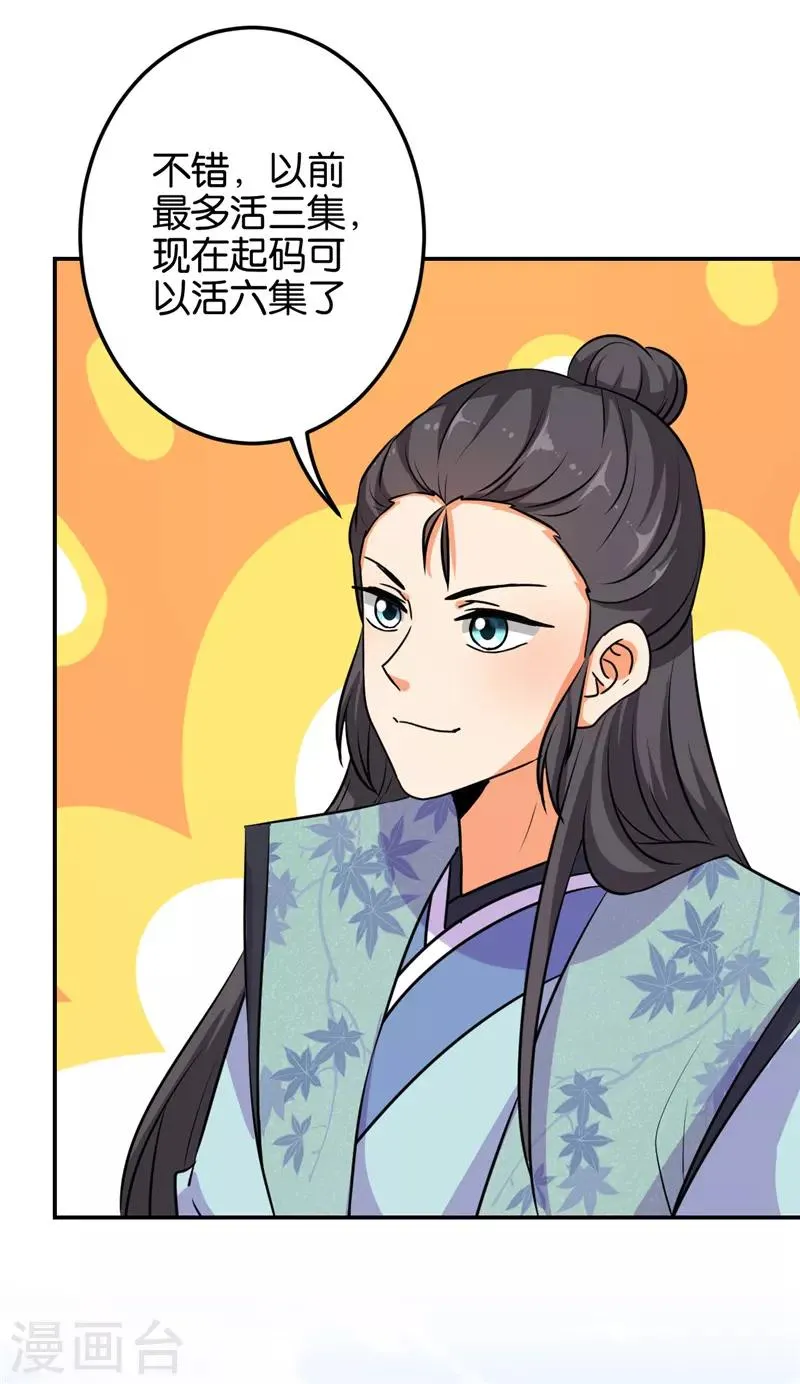 第621话 第5页