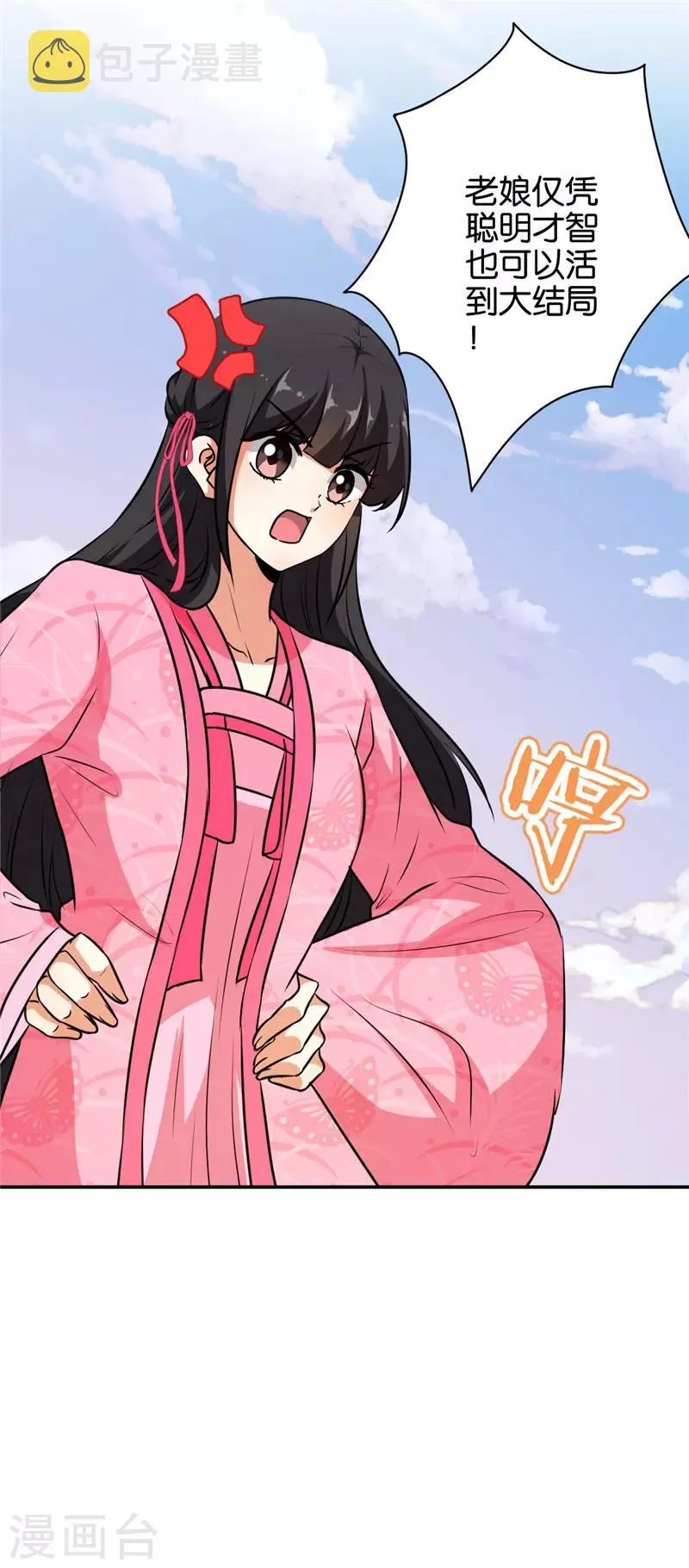 第621话 第6页