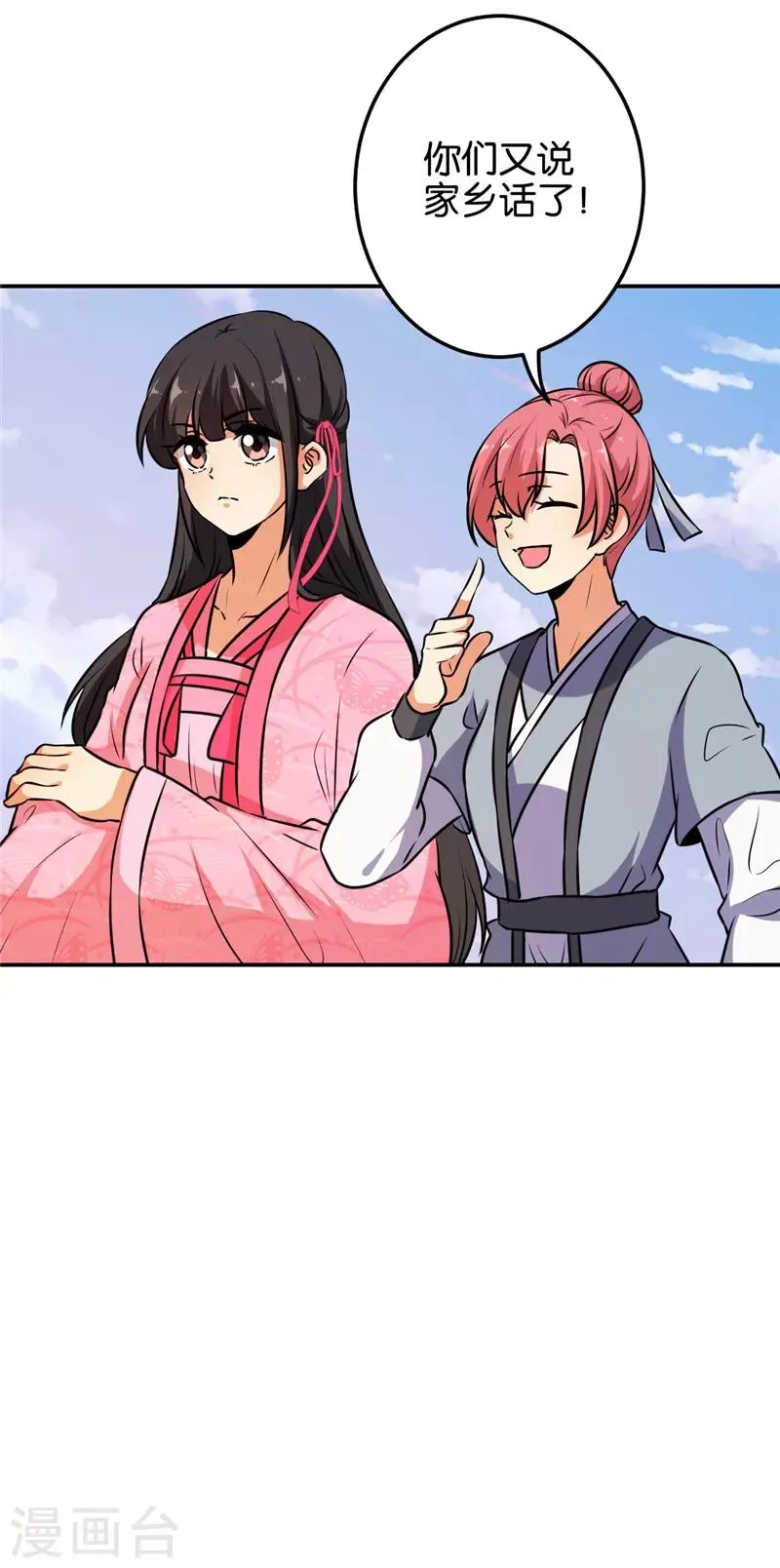 第621话 第7页