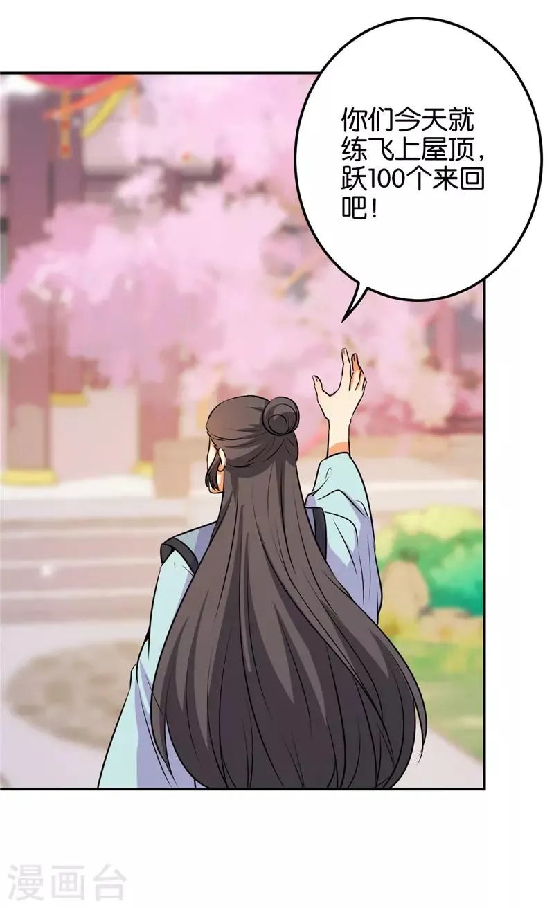 第621话 第8页