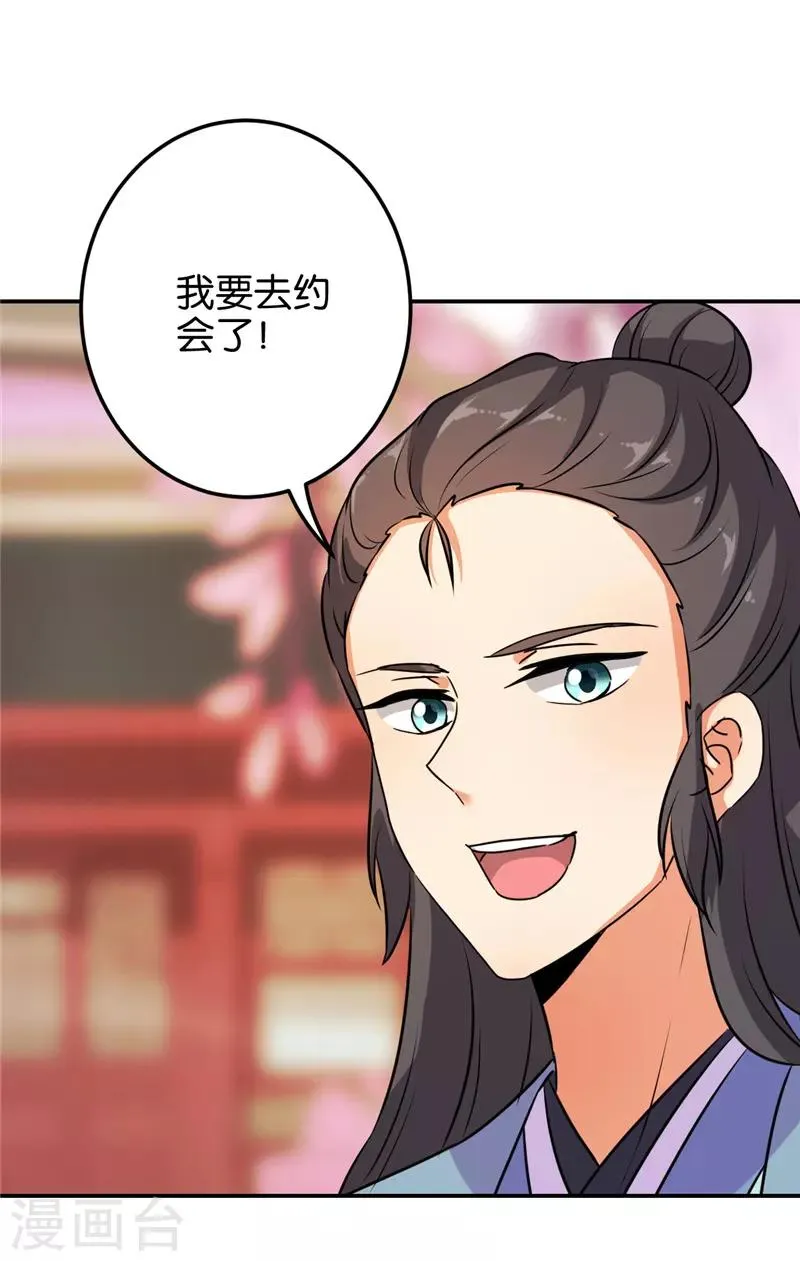 第621话 第9页