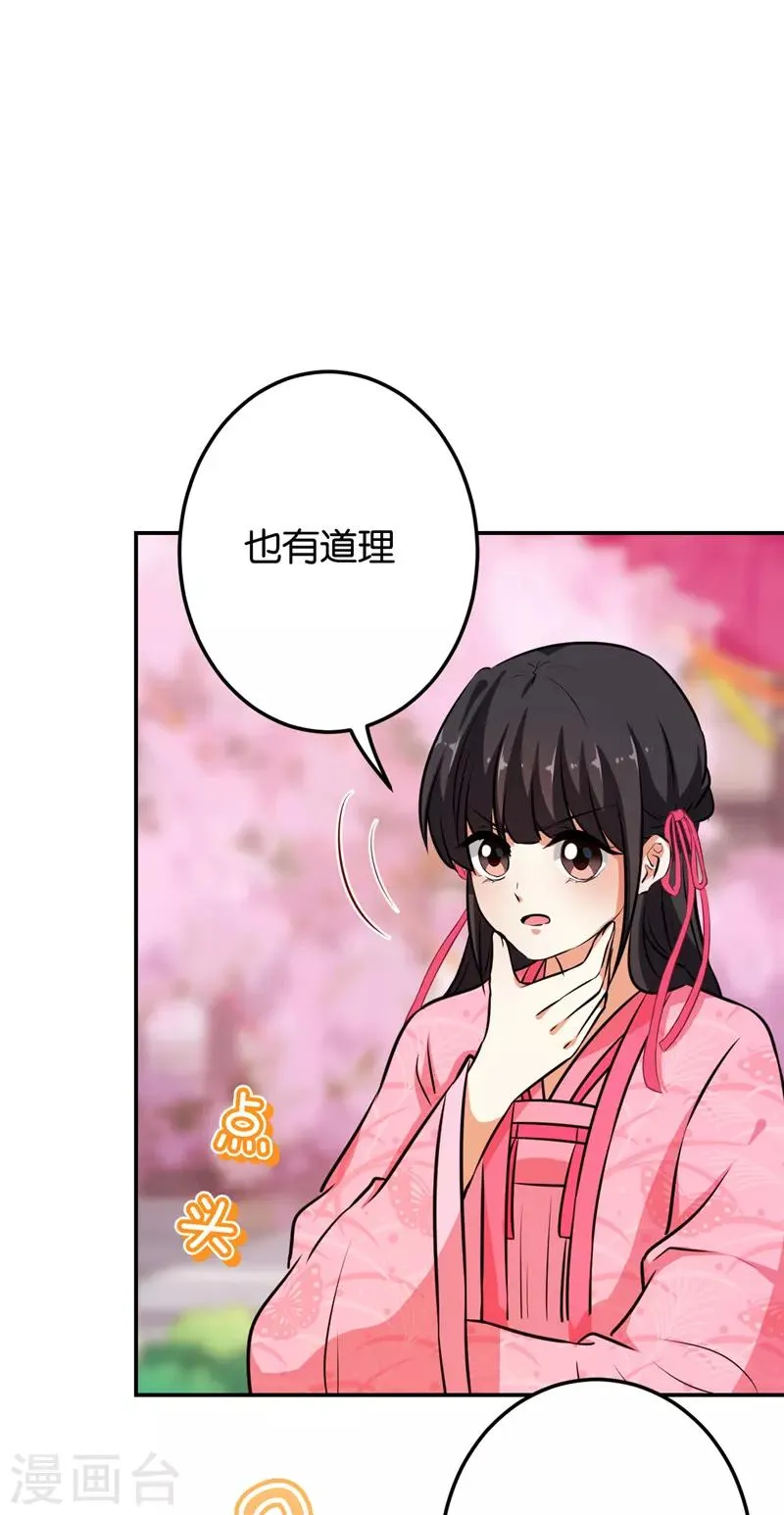 第621话 第13页