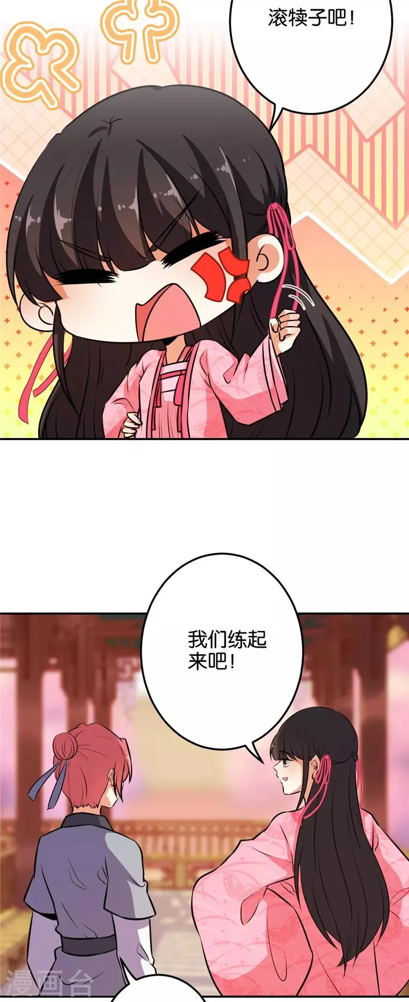 第621话 第14页