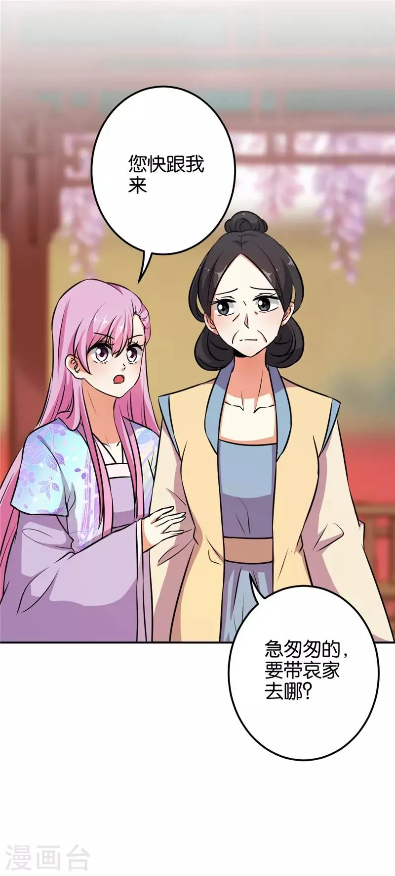 第621话 第16页