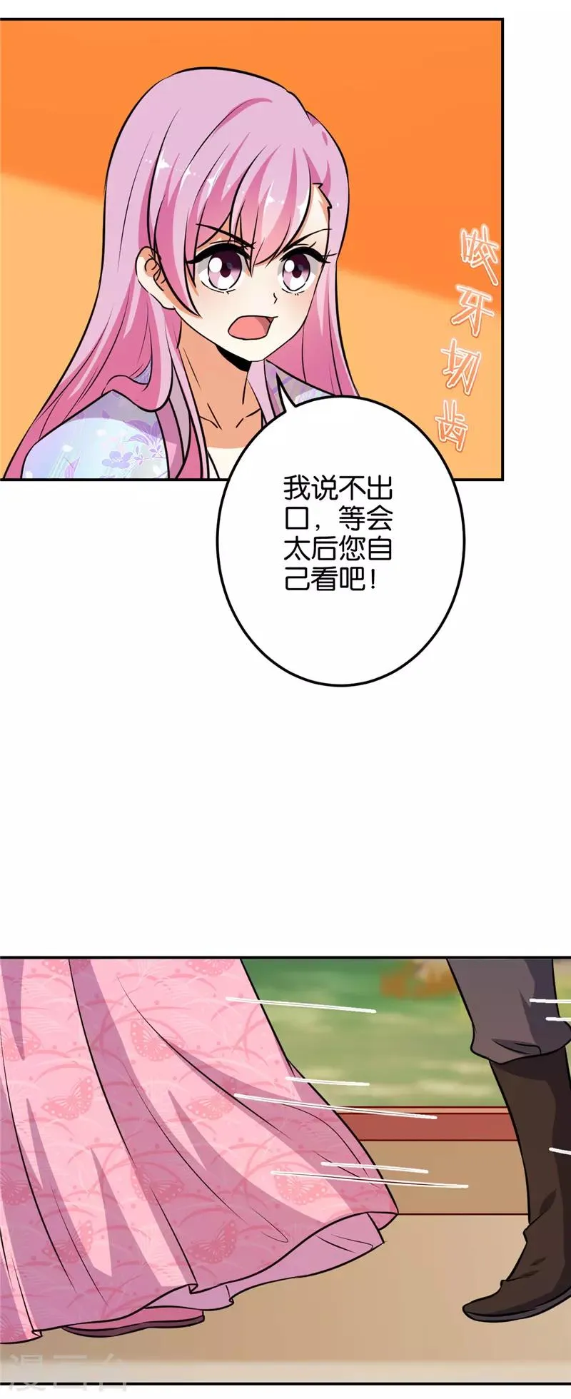第621话 第17页