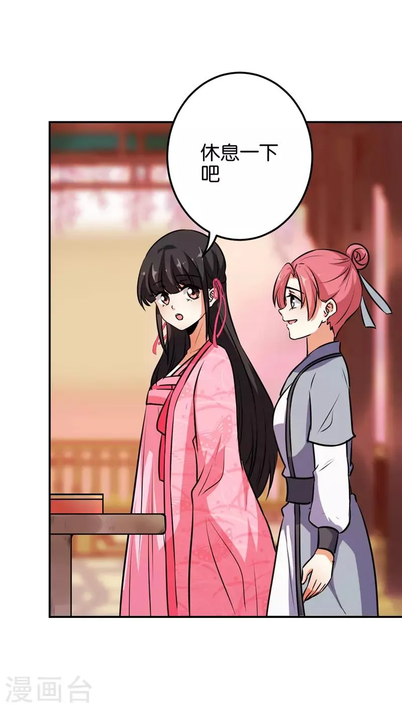 第621话 第18页