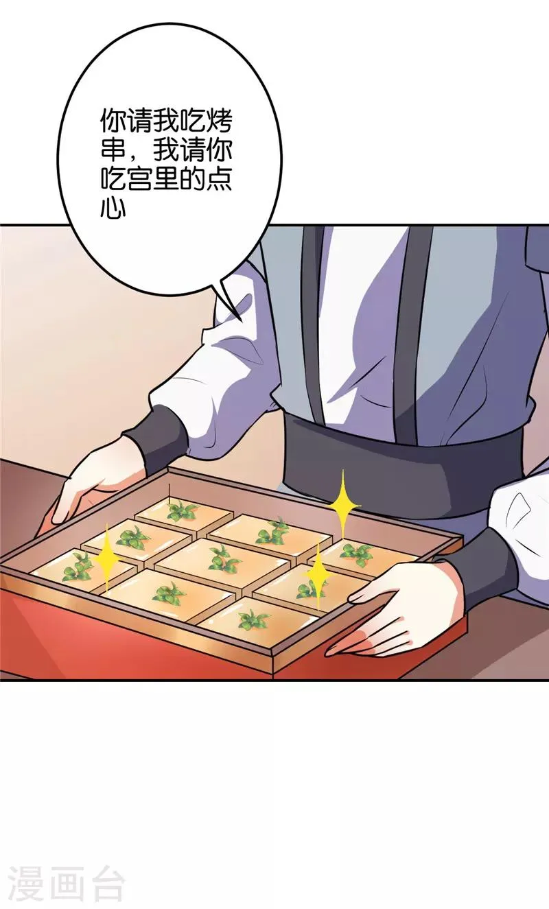 第621话 第19页