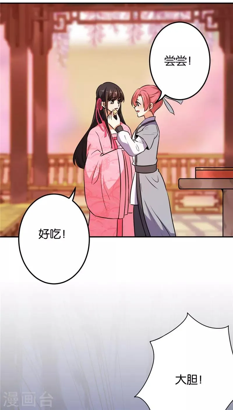 第621话 第20页