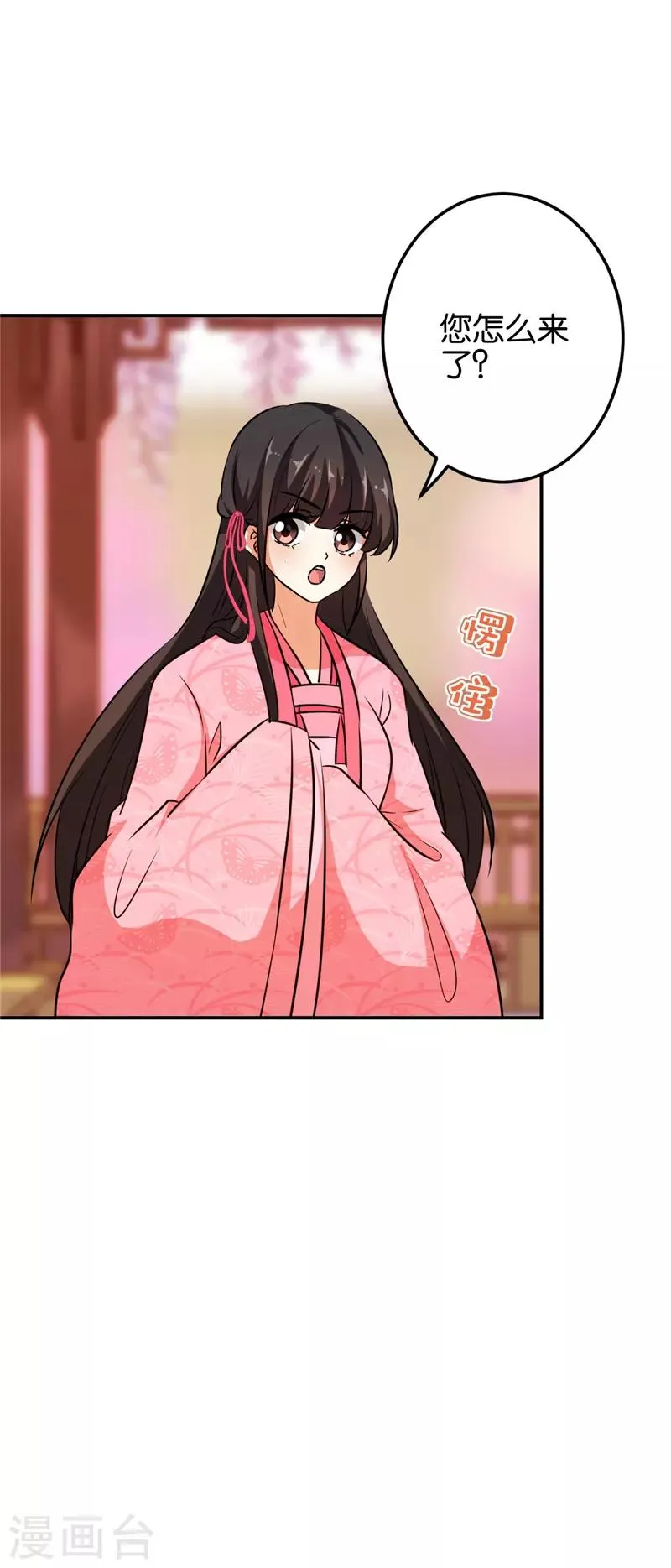 第621话 第22页
