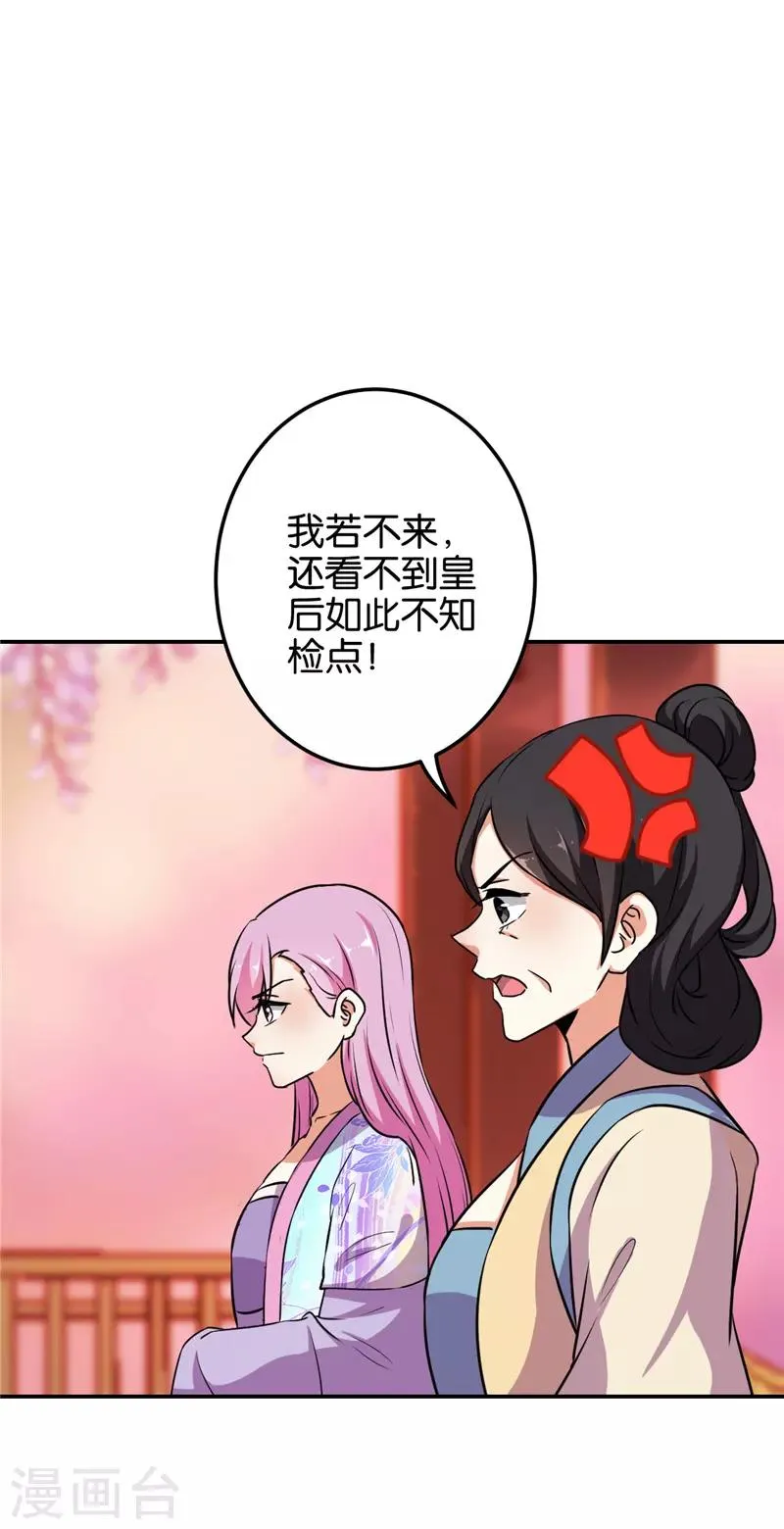第621话 第23页