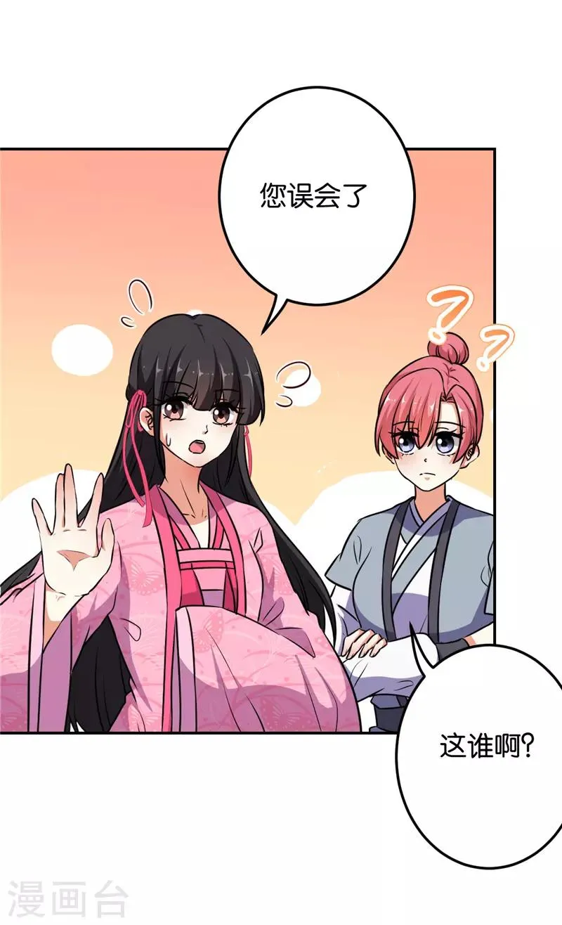 第621话 第24页