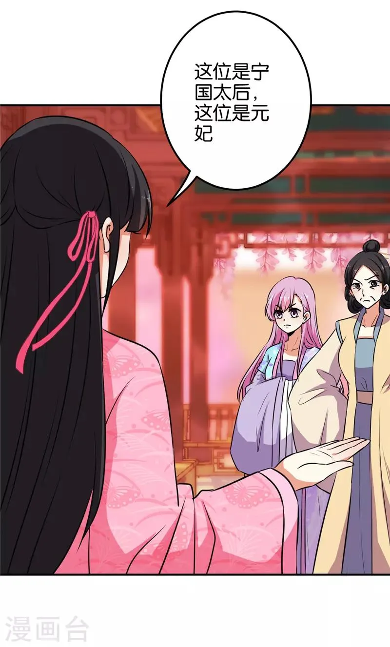 第621话 第25页