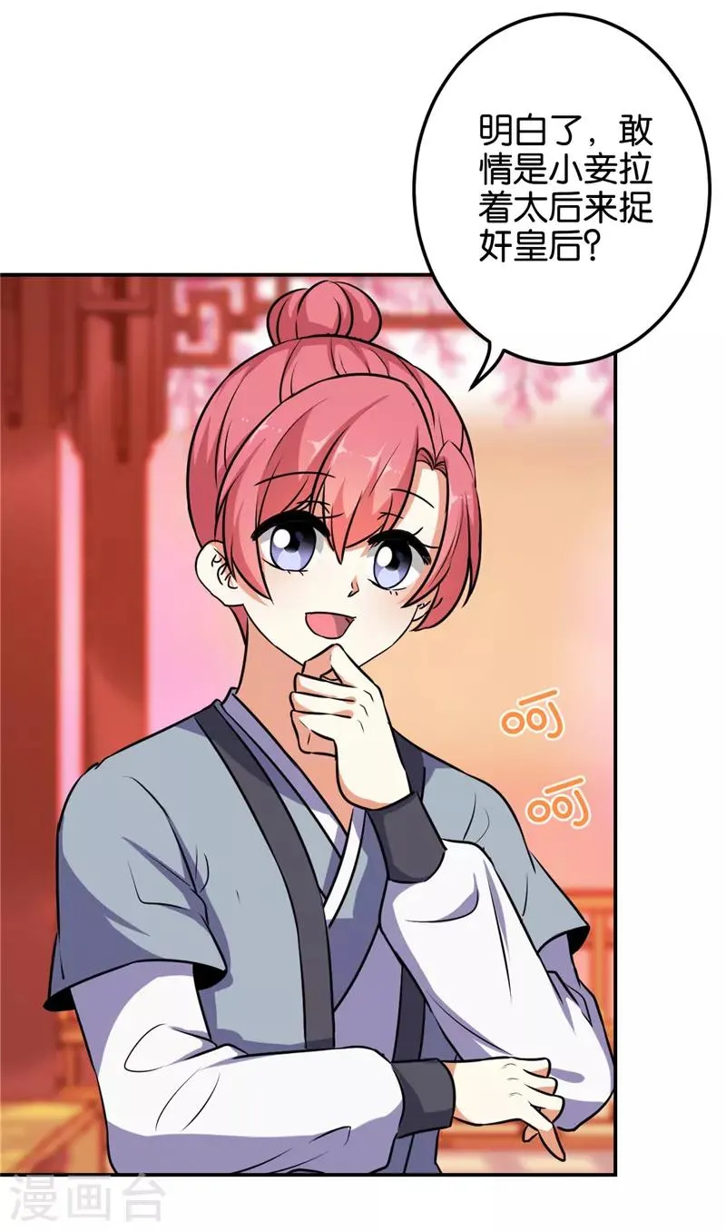 第621话 第26页