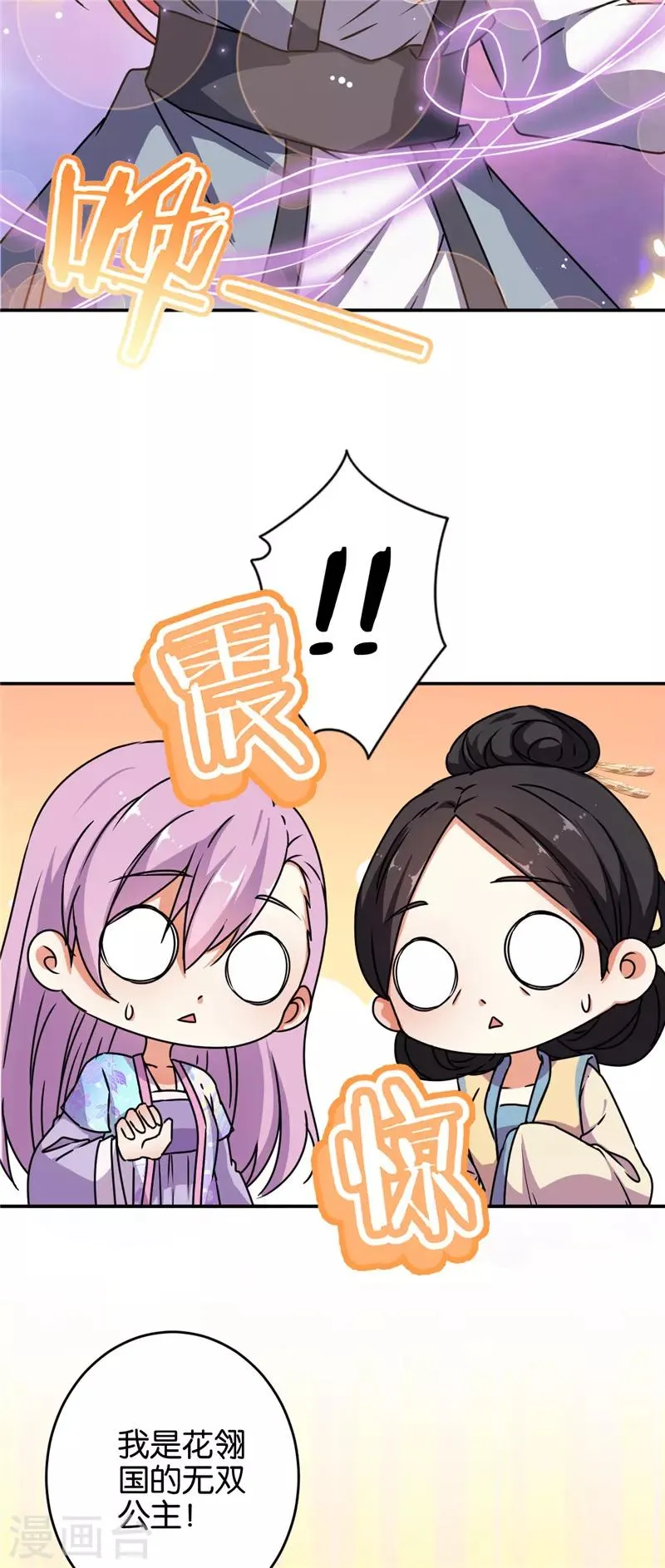 第622话 第6页