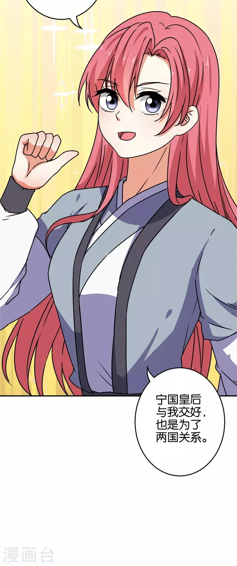 第622话 第7页