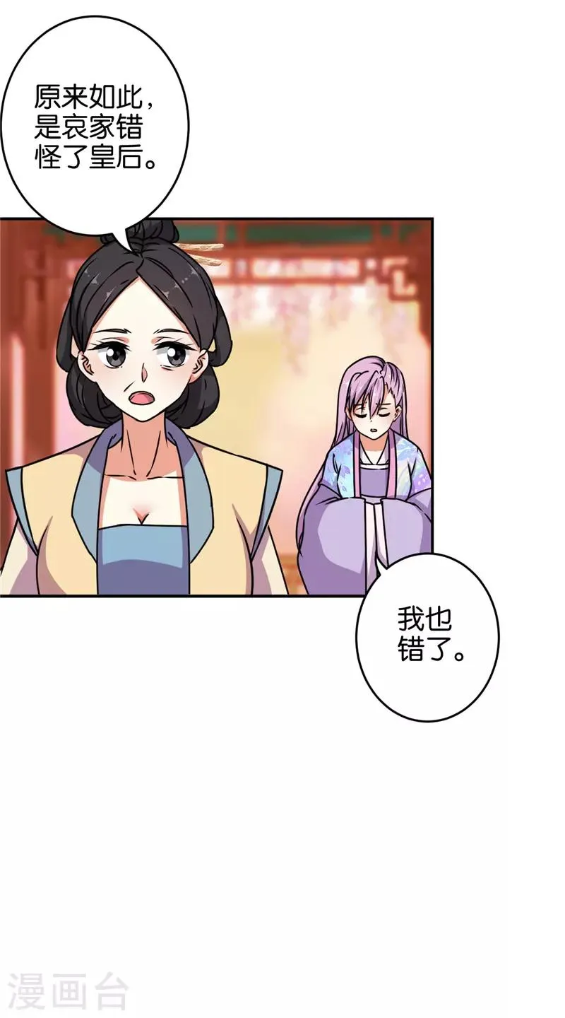 第622话 第8页
