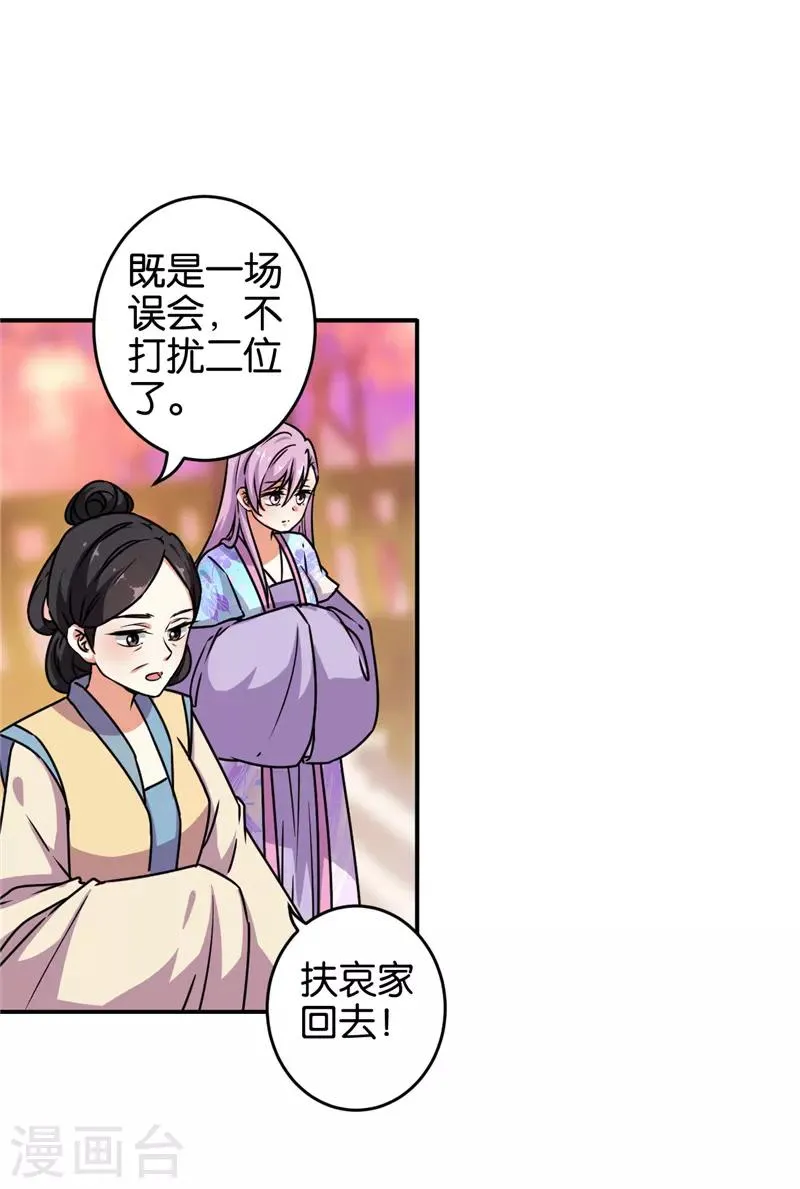 第622话 第9页
