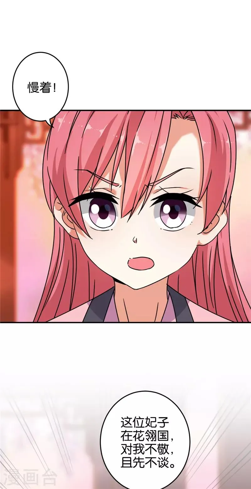 第622话 第10页