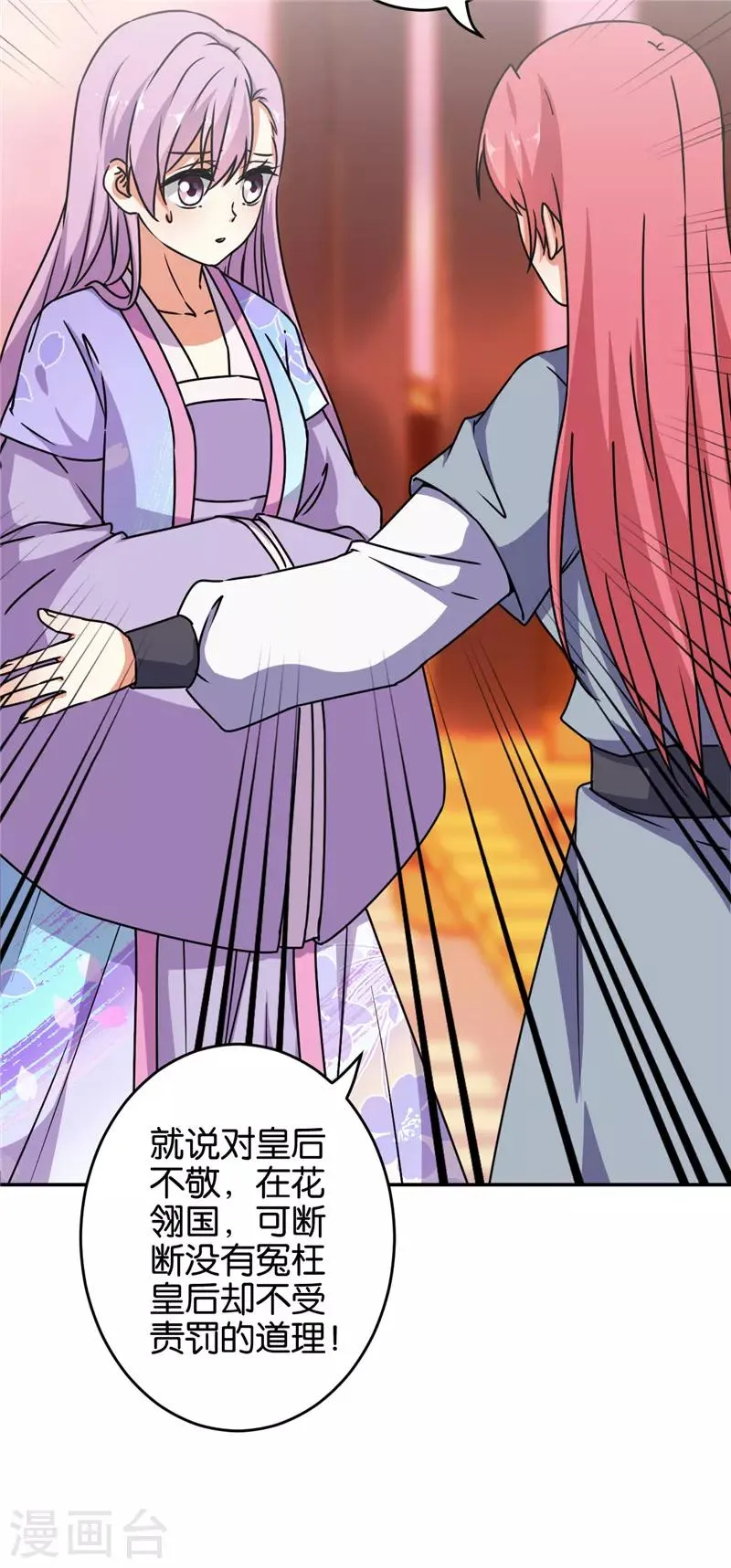 第622话 第11页