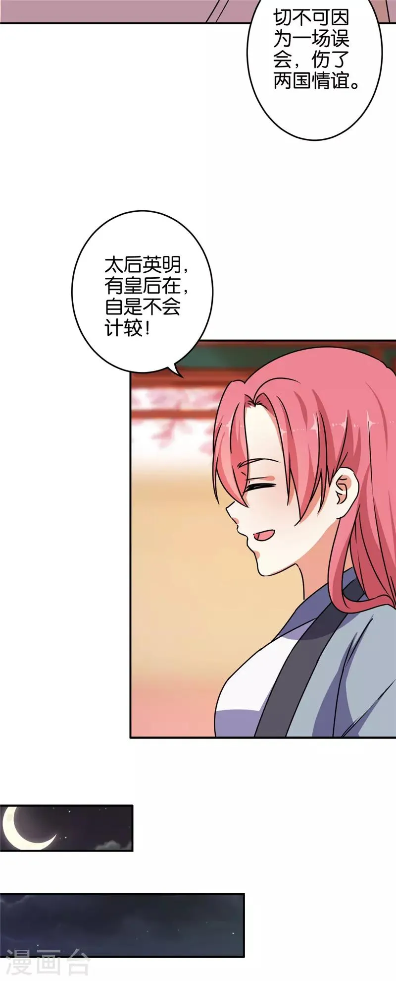 第622话 第15页