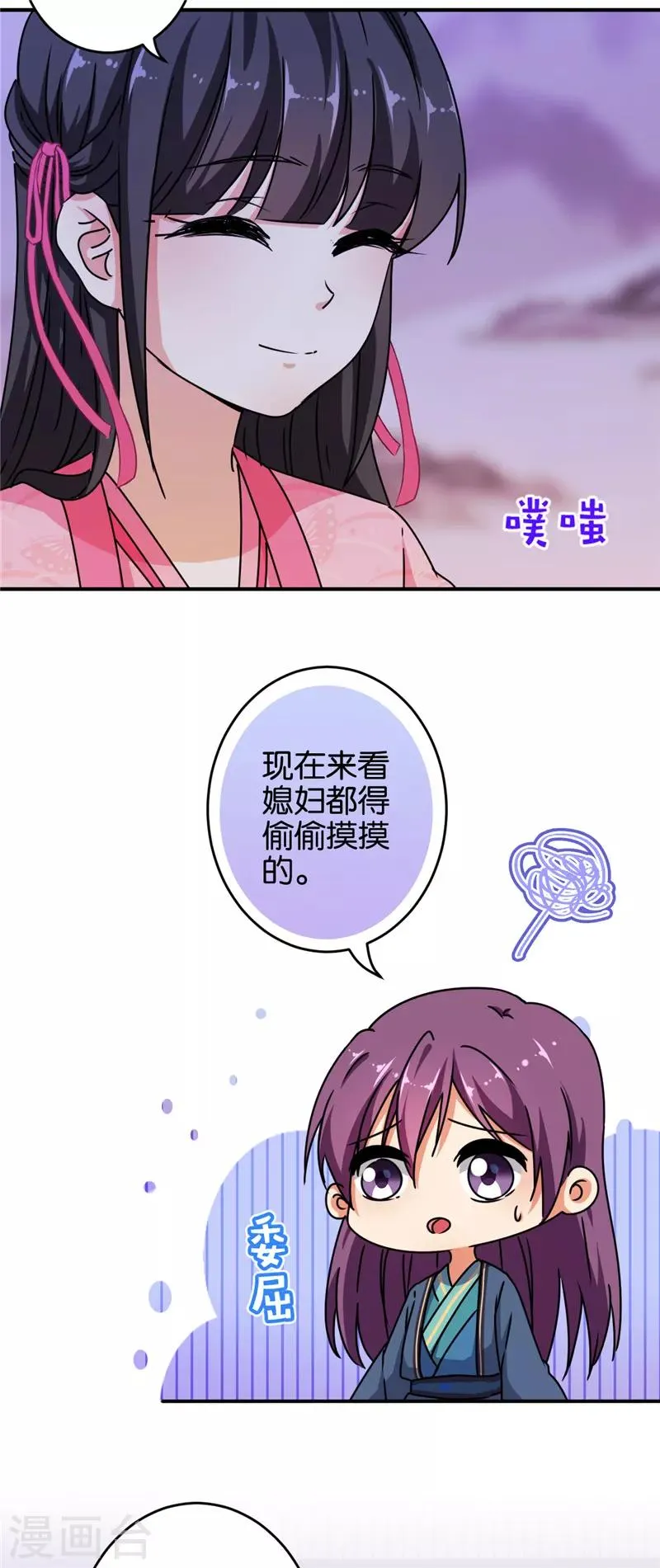 第622话 第22页