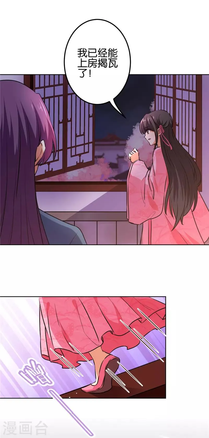 第623话 第2页