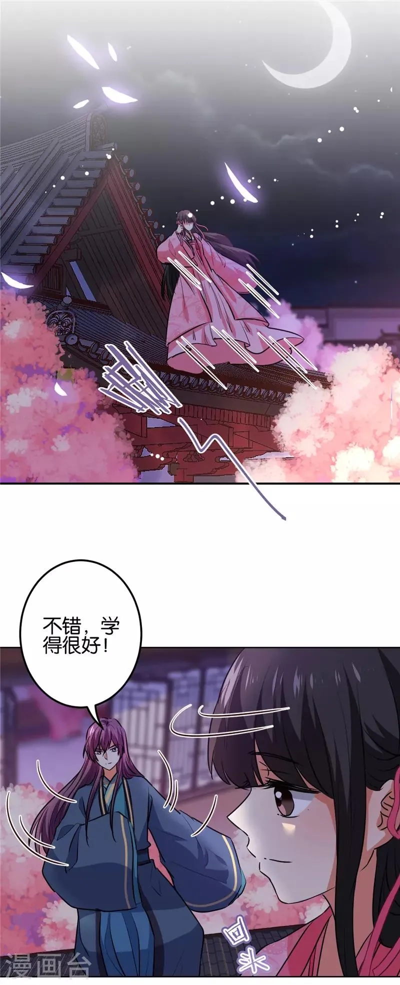 第623话 第3页