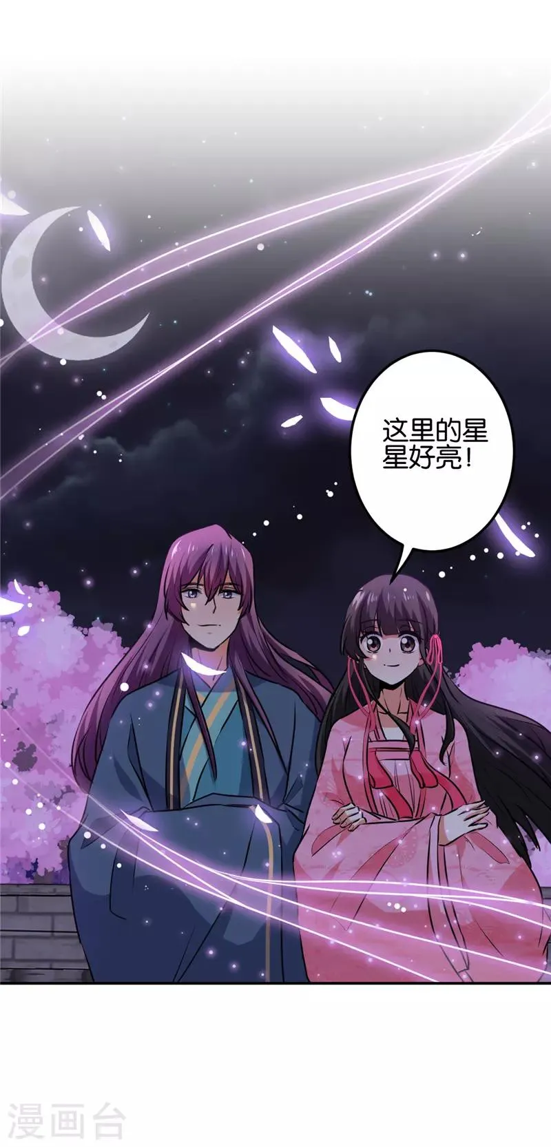 第623话 第4页