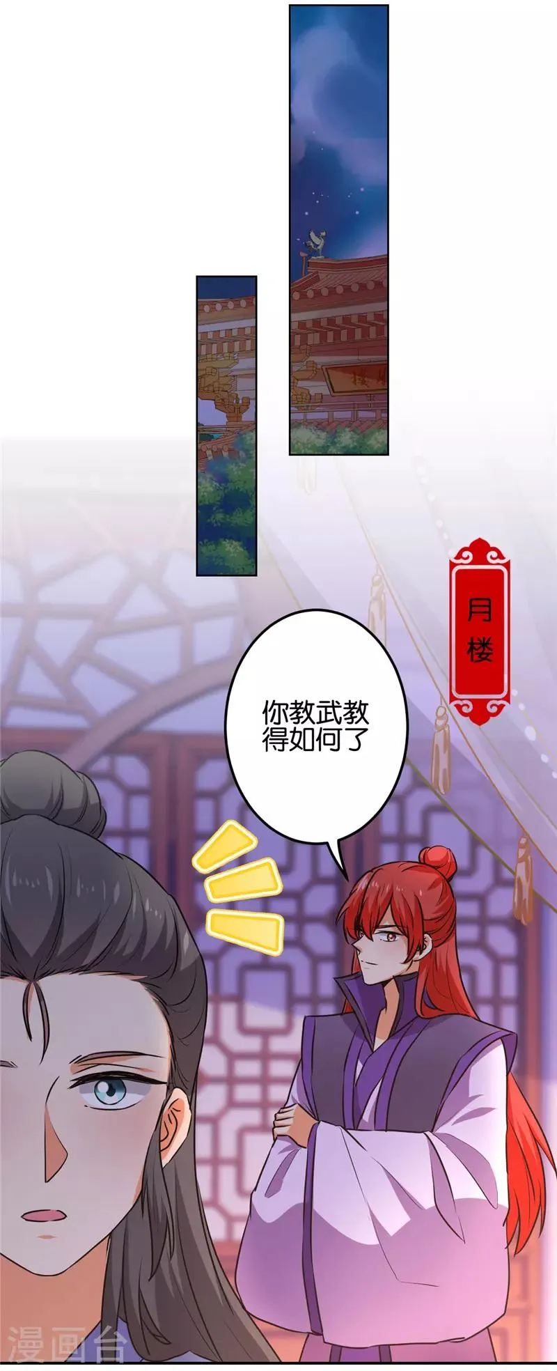 第623话 第5页
