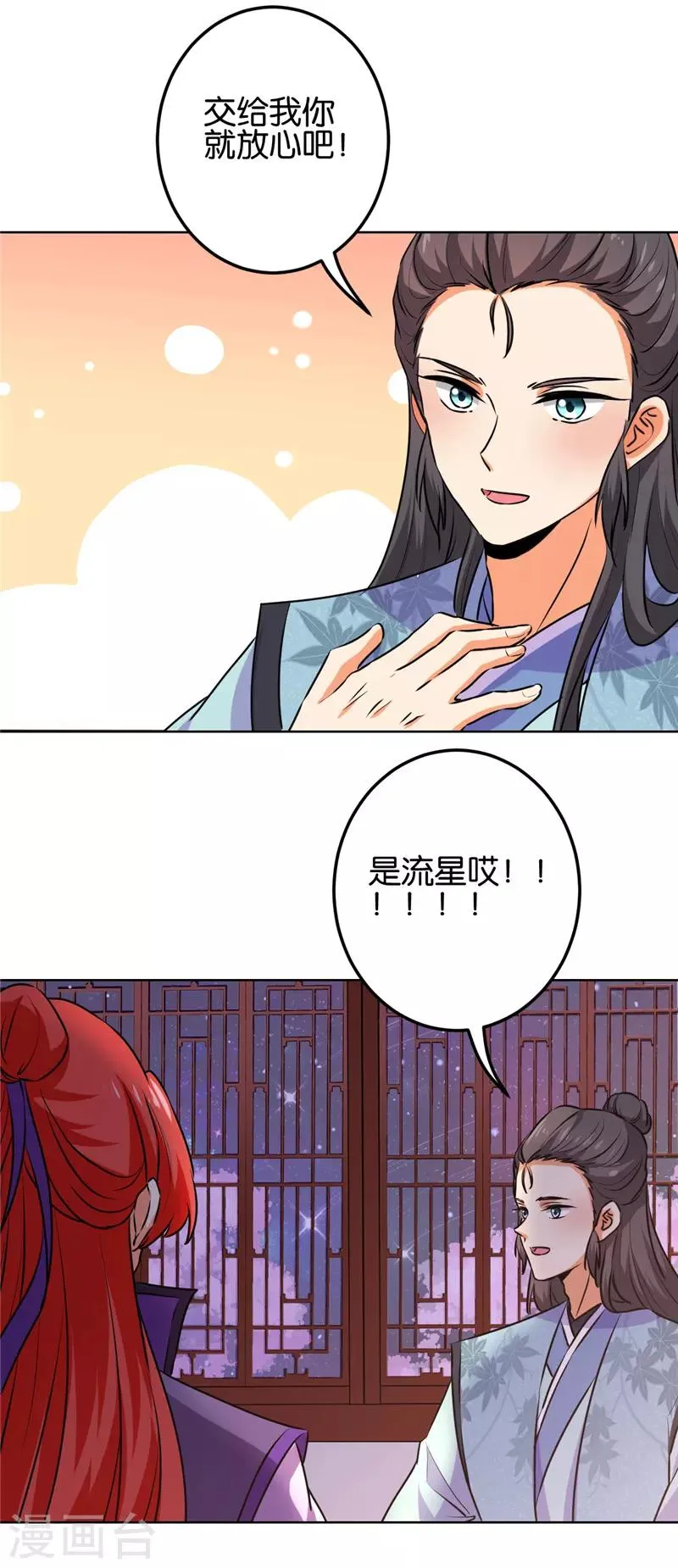 第623话 第6页