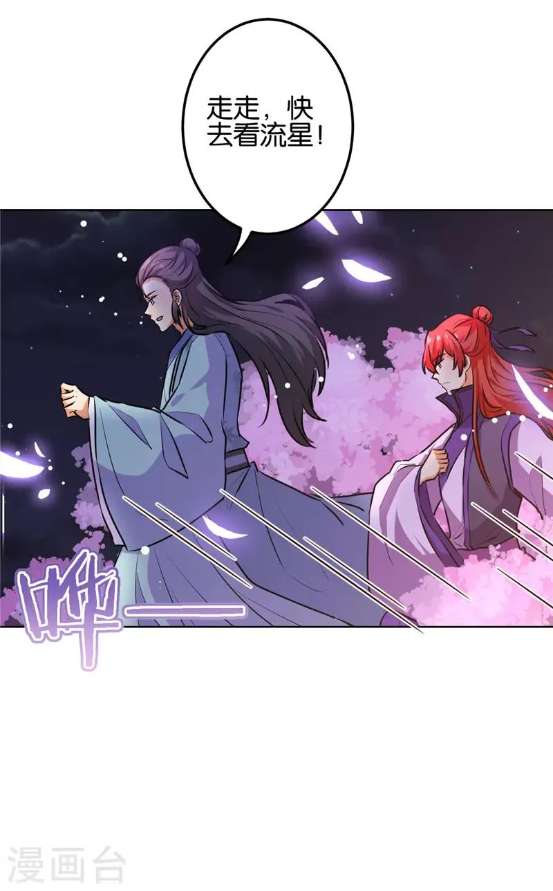 第623话 第7页