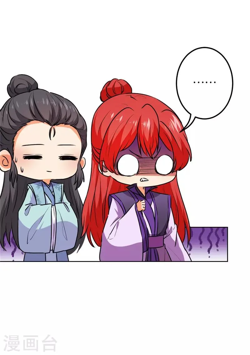第623话 第9页