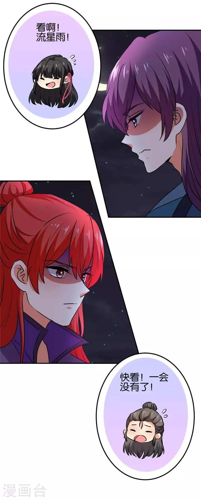 第623话 第10页