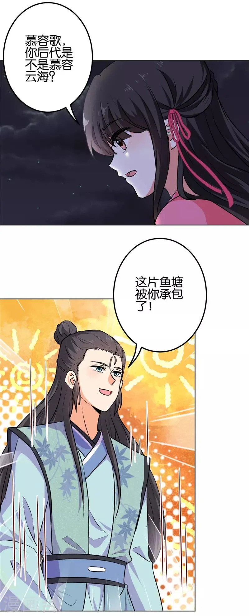 第623话 第12页