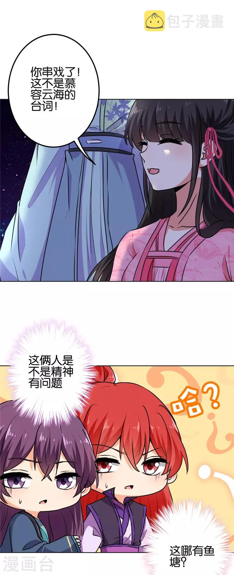 第623话 第13页