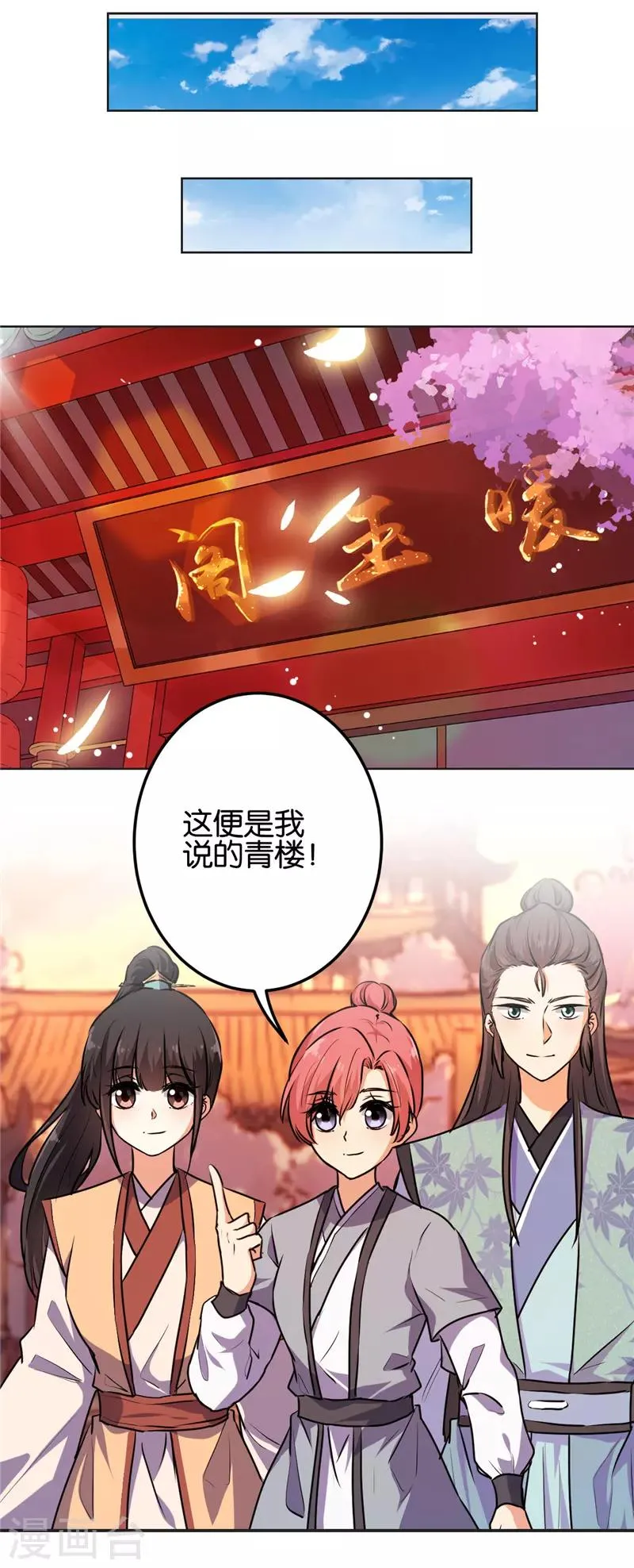 第623话 第15页