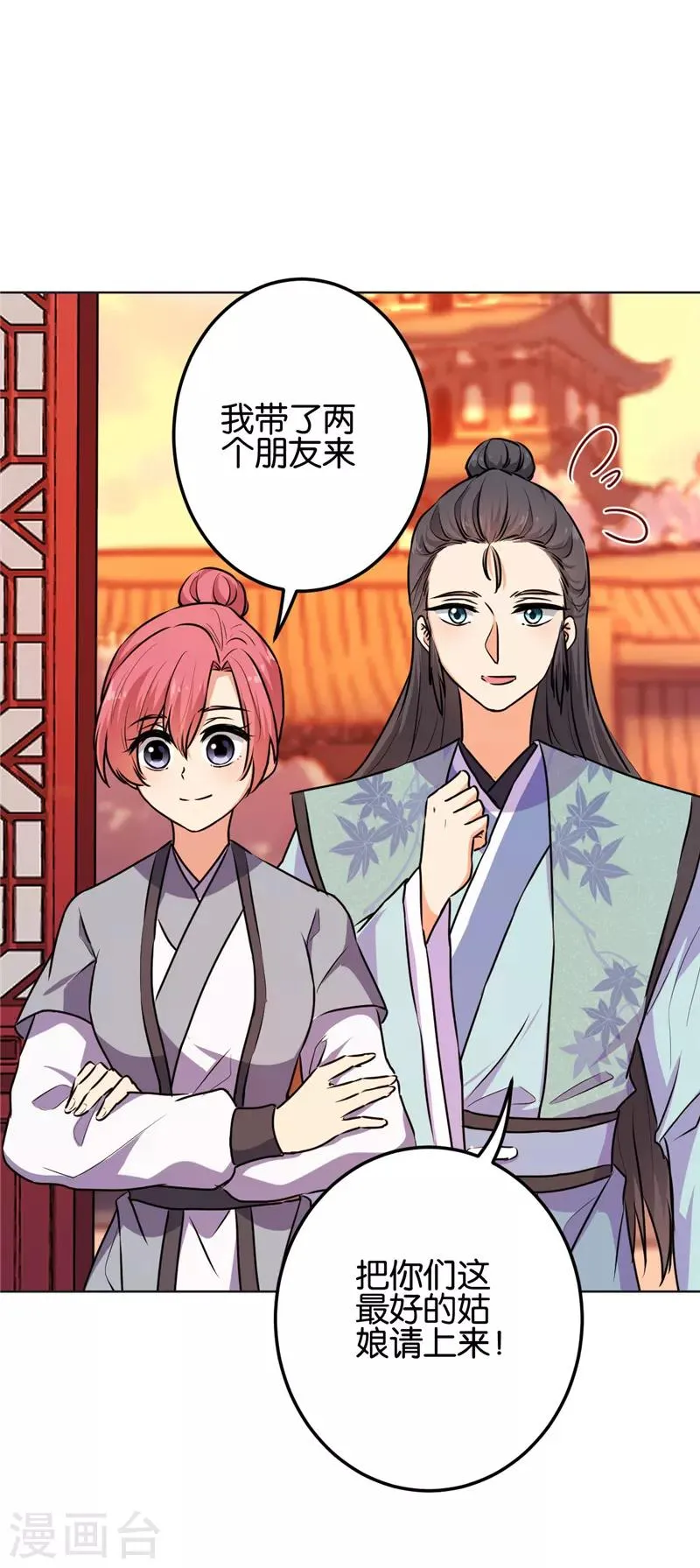 第623话 第17页