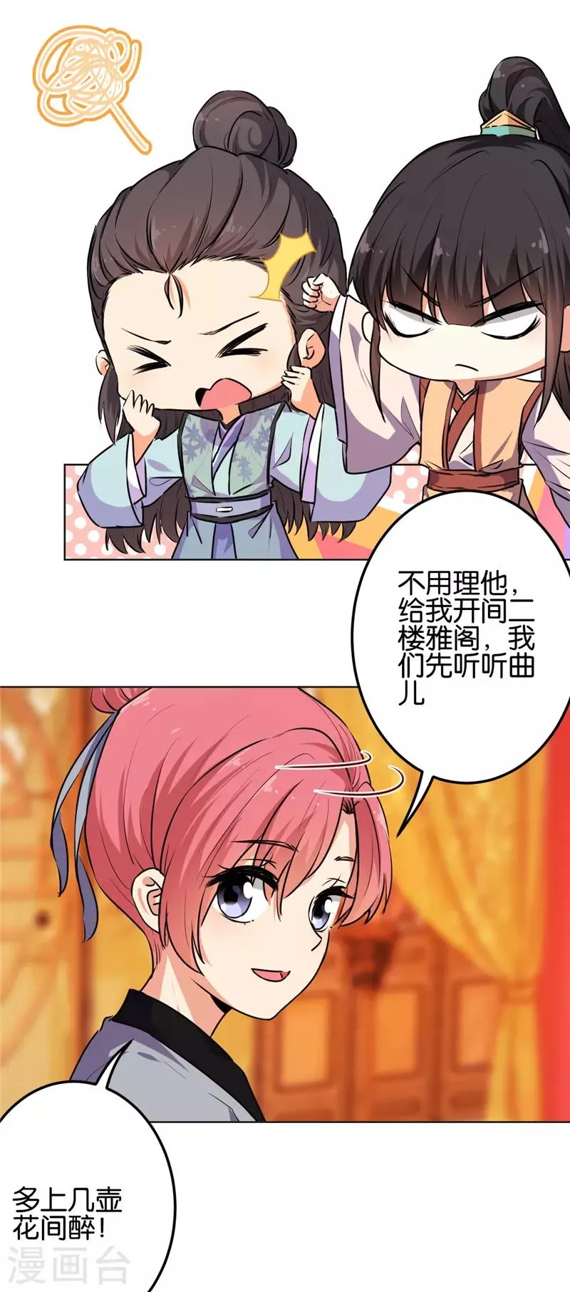 第623话 第18页