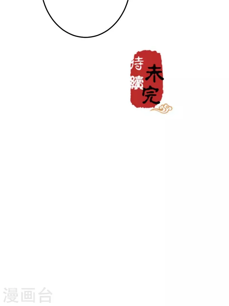 第623话 第20页