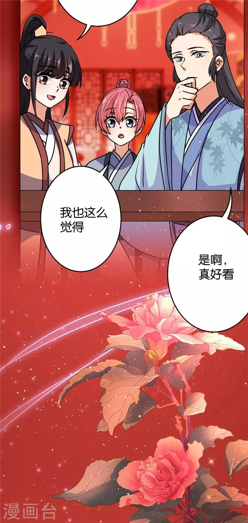 第624话 第2页