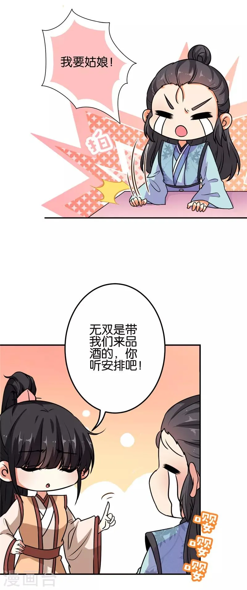 第624话 第5页