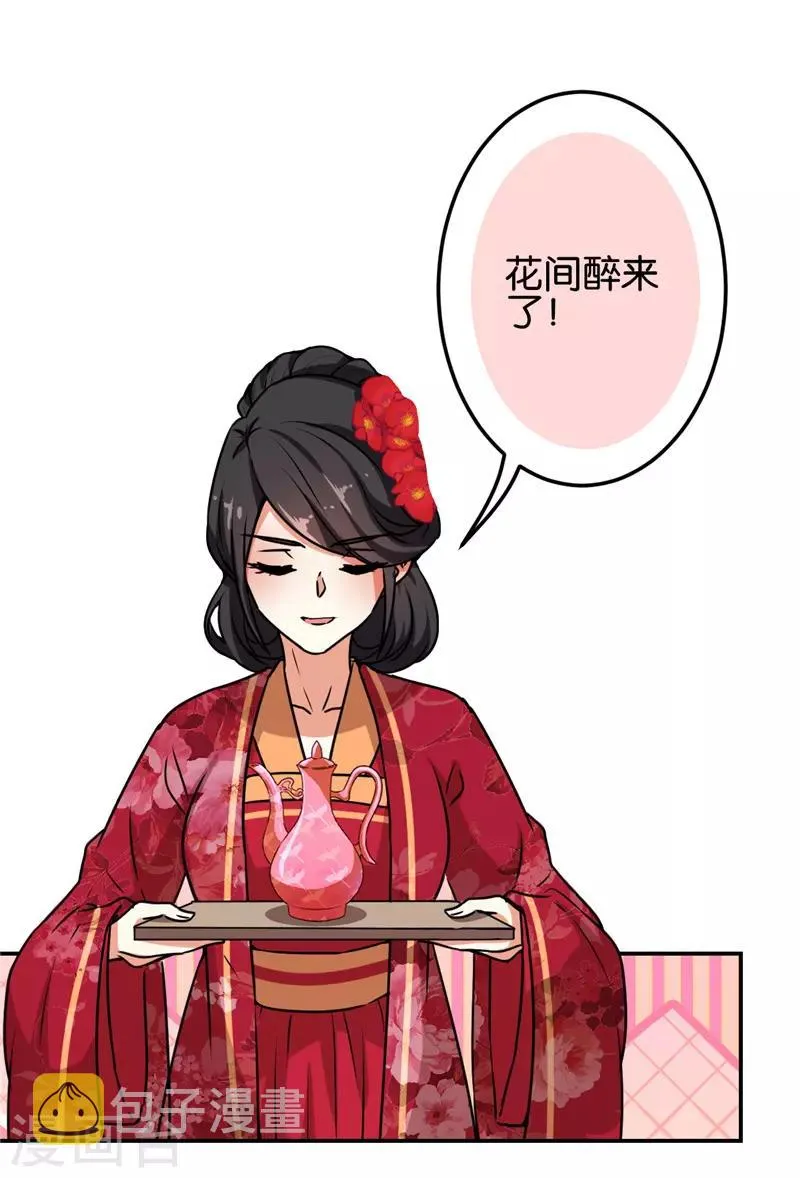 第624话 第7页