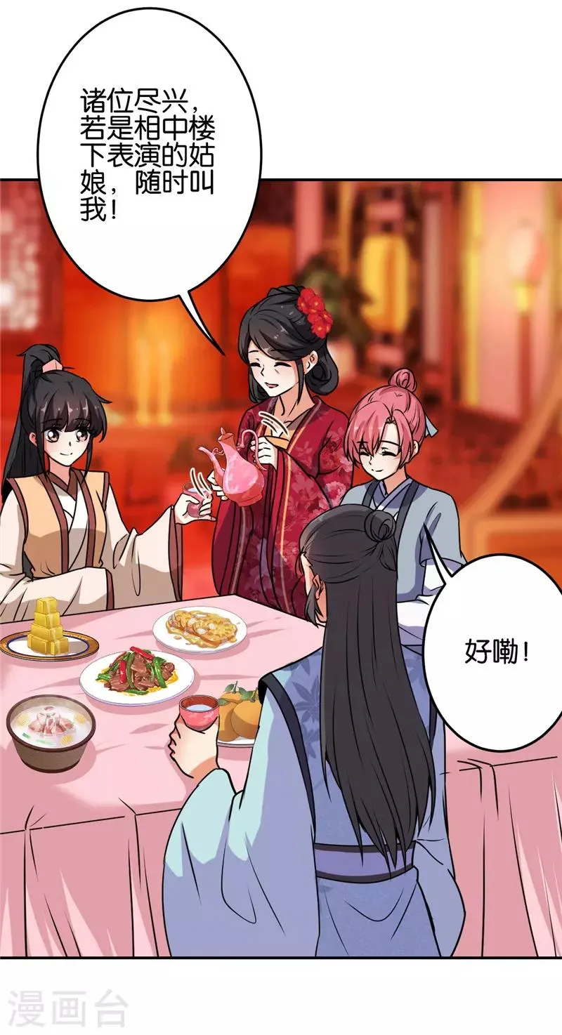 第624话 第8页